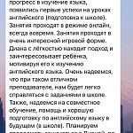 Репетитор по английскому для детей — Краснознаменск