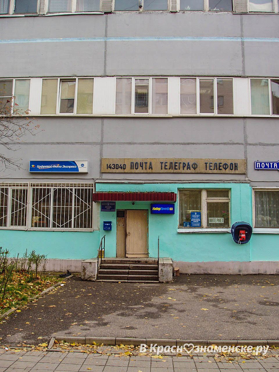 Режим работы почты в праздничные дни