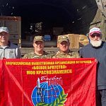 Гуманитарная помощь военнослужащим в зоне СВО