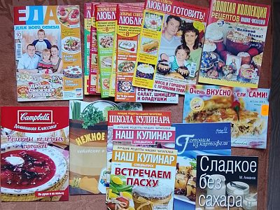 Рецепты ( пища).