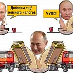 Госдума одобрила в третьем чтении законопроект о повышении НДС до 20%‍.