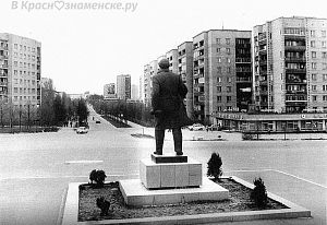 Ленин!