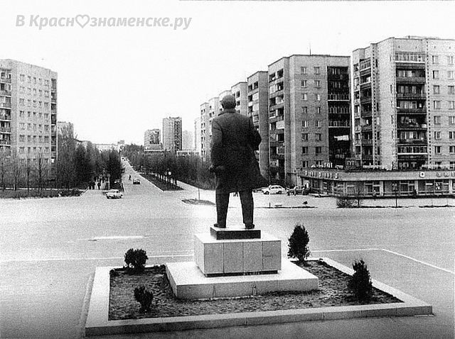 Ленин!