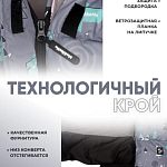 Зимний конверт в коляску/санки — Краснознаменск