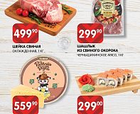 Время вкусных покупок в SPAR!