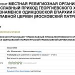 В парке КГБ постоят храм