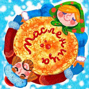 Широкая Масленица