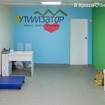  Пункт приёма вторсырья «Утилизатор»