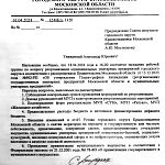 По сети гуляет скан, который вызывает вопросы и, честно говоря, пугает 