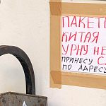 Суровые почтовые предупреждения