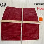Юбка Зара — Краснознаменск