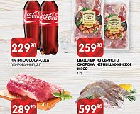 Время вкусных покупок в SPAR!