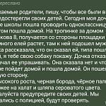 Возле 4 школы мужчина пытался заманить девочку 