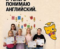 Английский с результатом уже после 4 занятий! 