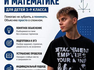 Репетитор по математике и физике ОГЭ ВПР ЕГЭ