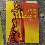 Тетради по сольдфеджио  — Краснознаменск