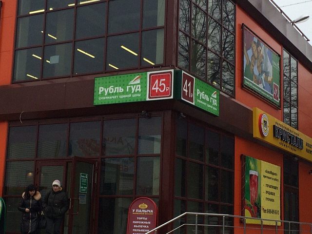 Выбери свой тариф =) Рубль гуд