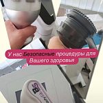 Массаж
