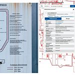 У Краснознаменска, походу, будет крутая лыжероллерка за 0,8 милльярда 