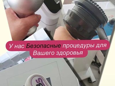 Массаж