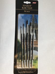 Набор кистей Белка -1,2,3,4,5