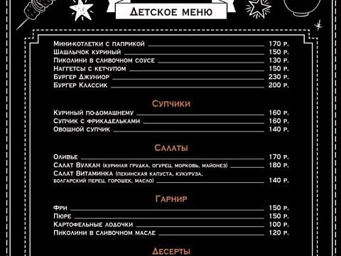 Пятница Бар-Гриль — Краснознаменск