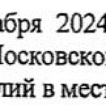 С 16 декабря 2024 года по 31 января 2025 на территории Краснознаменска установлен запрет на применение пиротехнических изделий. 