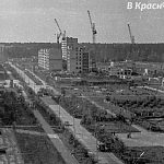 Небольшая ретро прогулка по ещё строящемуся Краснознаменску