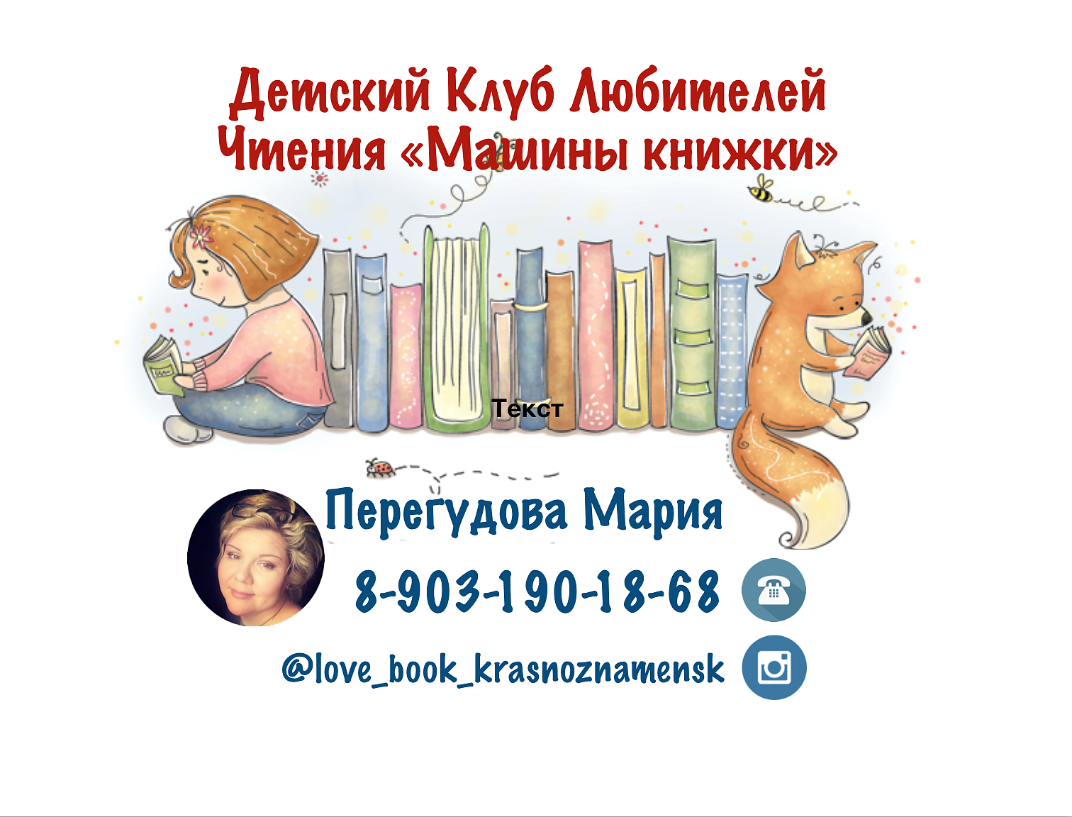 Встреча друзей Клуба «Машины книжки»