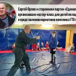 В Краснознаменске отметили День самбо