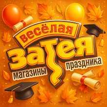 Cамое время готовиться к встрече с новым учебным годом красиво и ярко