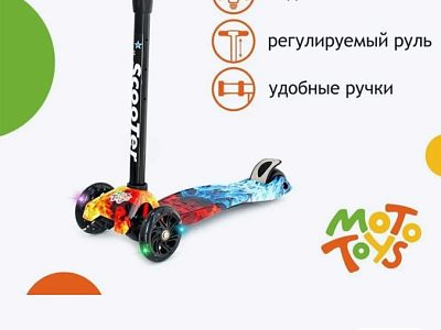 Детский самокат 