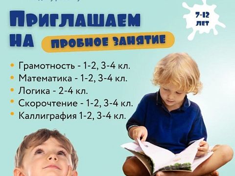 Умный Я — Краснознаменск