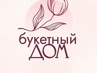 В поисках флориста!)