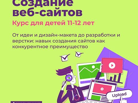 Школа программирования «Алгоритмика» — Краснознаменск