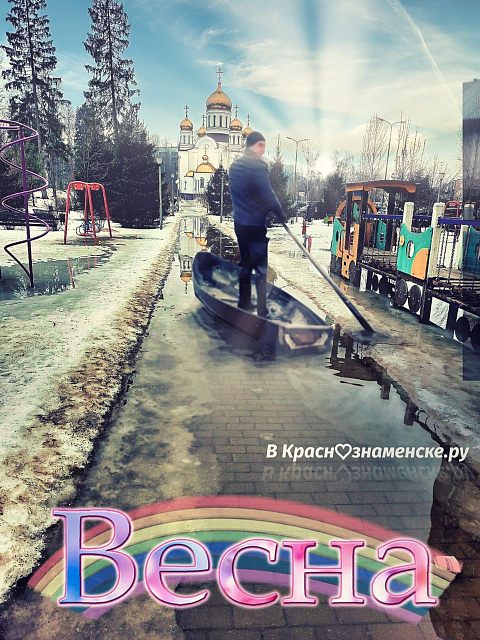 Весна