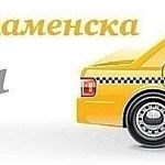 Обзор тарифов на такси