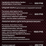Уберусь у вас в машине — Краснознаменск