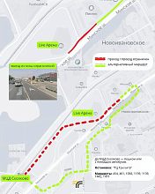 Движение и проход на Минском шоссе в Новоивановском ограничат на четыре дня из-за форума по безопасности