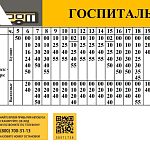 Новое расписание 442 автобуса