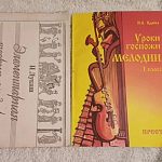 Сольфеджио, ноты — Краснознаменск