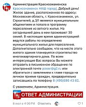 Как продвигаются работы по переселению жильцов из Строителей 3/1