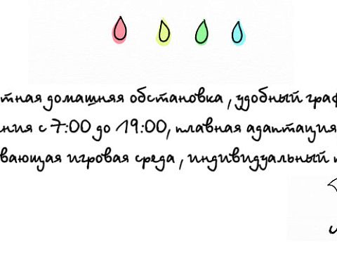 Детский садик — Краснознаменск