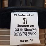 Кожаные утепленные перчатки — Краснознаменск