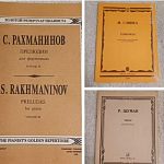 Сольфеджио, ноты — Краснознаменск