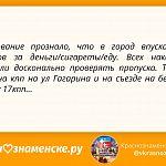 Вероятная причина пробок на въездах в город