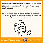 Убойная волонтерская помощь