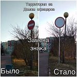 Новые дорожные знаки