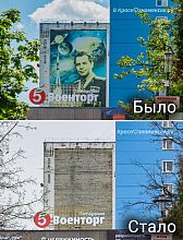 Появится ли новый плакат с Германом Степановичем на проспект Мира 12?