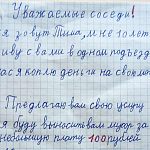 10-летний мальчик из Краснознаменска копит на мечту, помогая выносить соседям мусор 